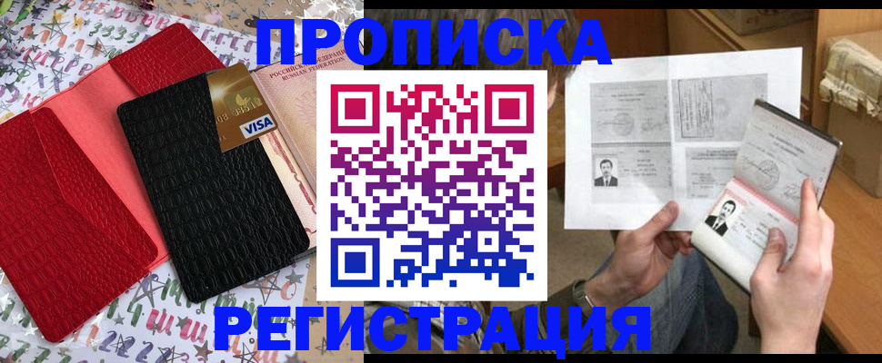 прописка поиск в Глазове
