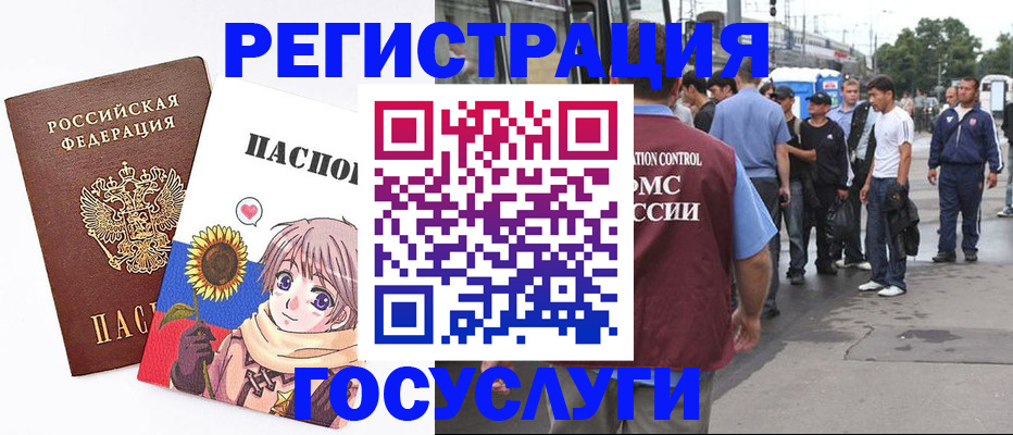 временная регистрация адрес в Глазове