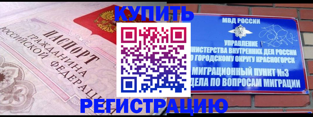 прописка в квартире в Глазове