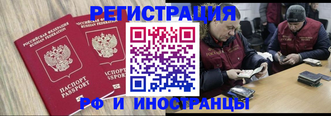 прописка в Глазове