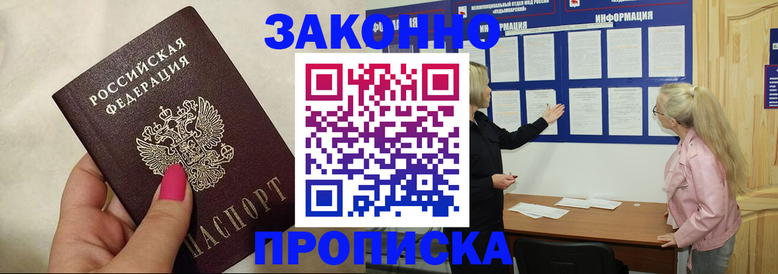регистрация для школы в Глазове